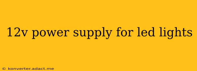 12v power supply for led lights