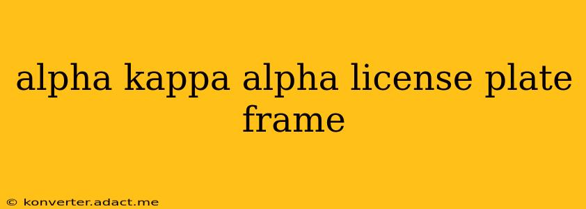 alpha kappa alpha license plate frame
