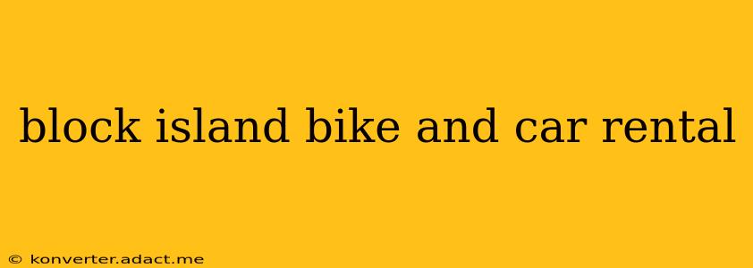 block island bike and car rental