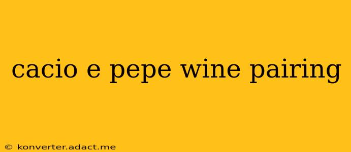 cacio e pepe wine pairing