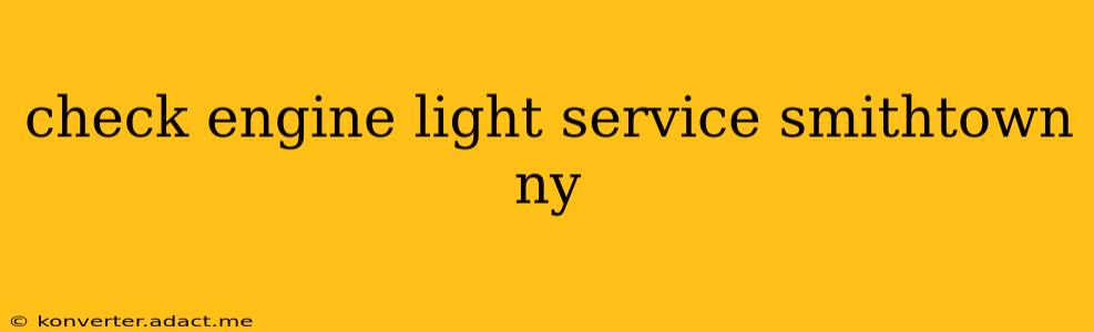 check engine light service smithtown ny