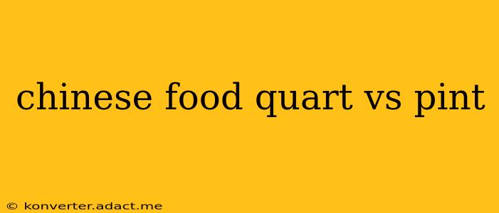 chinese food quart vs pint