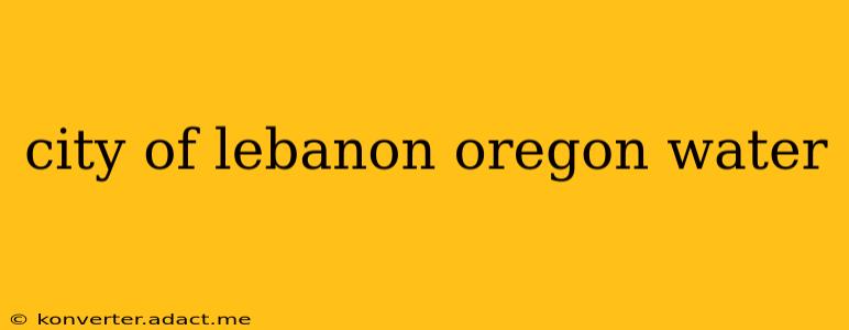 city of lebanon oregon water