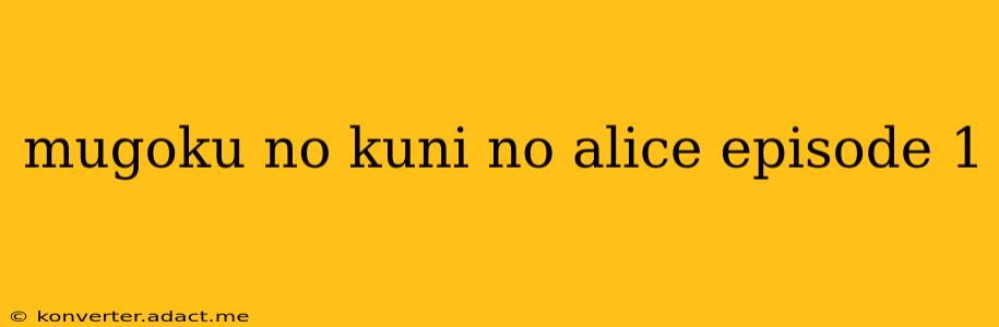 mugoku no kuni no alice episode 1