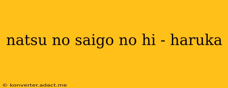 natsu no saigo no hi - haruka