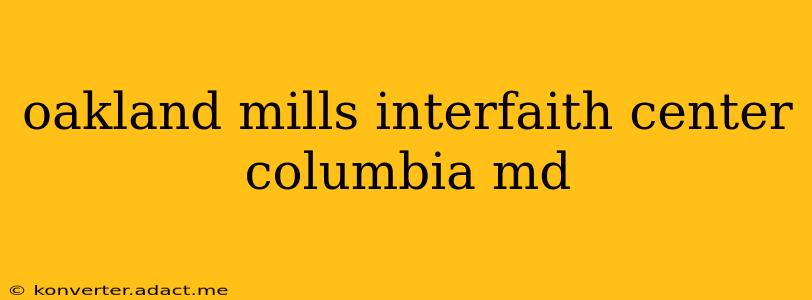 oakland mills interfaith center columbia md
