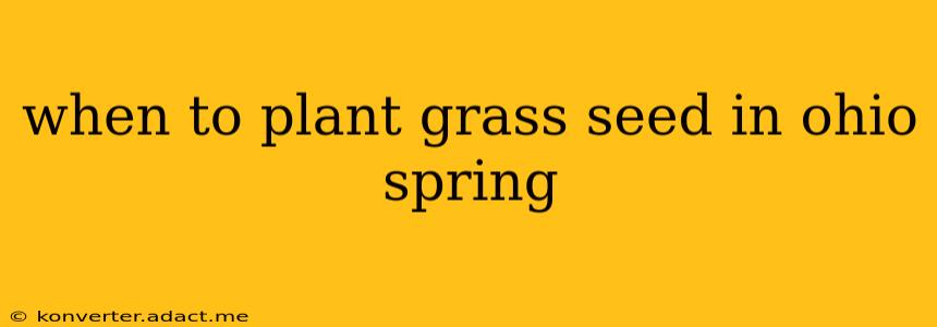 when to plant grass seed in ohio spring