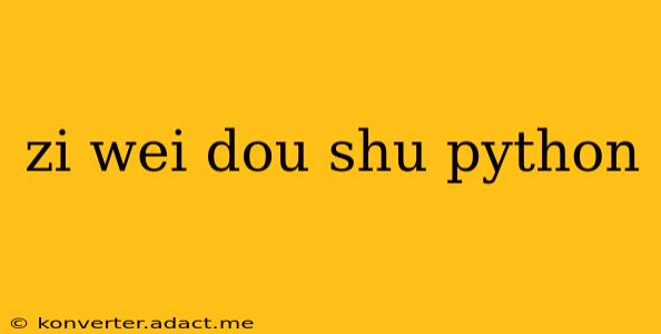 zi wei dou shu python